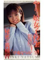 KR-9188 - Down to Fuck S********l's Secret Lessons - Natsumi Saki