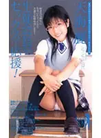 KR-9248 - The Head of the S*****t Council Supports With Sex! Rei Amami