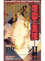 KS-8010 - Hellish Interview II