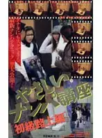 KS-8029 JAV Movie