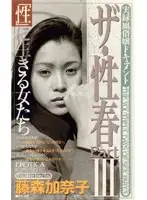 KS-8117 - Sex Spring Part III Girls Who Life in 