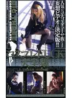 KS-8529 - The Complete Cosplay FUCK