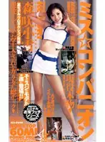 KS-8610 - Miss Companion Koyuki Morisaki