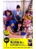 KS-8704 - Why don't we F***e this group of sluts with a big brother complex, to live in this house so we can fuck them every night?