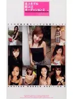 KS-8724 - Ultra-Erotic Amateur Model Audition 2