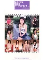 KS-8734 - Ultra-Erotic Amateur Model Audition 4