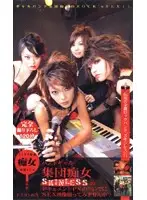 KS-8740 - How about taking a sex shot while taking the documentary PV of SKINLESS, the Gal band slut group?
