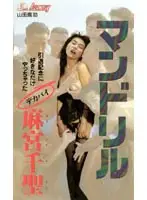 KW-7053 JAV Movie