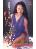 KW-7083 JAV Movie