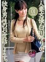 MIDI-0018 - The Married Woman Actress Yuri Shirakawa Will Take Care of Bachelors.