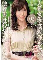 MIDI-0019 - The Popular Actress Honami Takasaka Will Take Care of Bachelors.