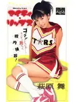 MKV-0002 - Mighty Lips Mai Hagiwara