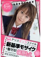PDV-005 - Alice's Pink Files: This New Criterion Mosaic Will Bewitch You! Moe Shinohara