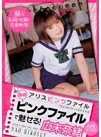 PDV-052 JAV Movie