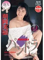 PDV-088 JAV Movie