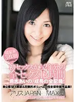 PDV-111 - All The Sex She's Had Since She Started Fucking 2 Years Ago, 12 Hours Of Footage! A Complete Record Of Aino Kishi 's Sexual Growth!