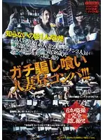 AVOP-024 - Real Fuck At Married Woman Lunch D***king Party!!!