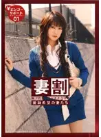 FUKU-01 - My wife's proportions 01