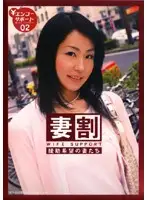 FUKU-02 - My wife's proportions 02