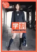 GAKU-01 JAV Movie