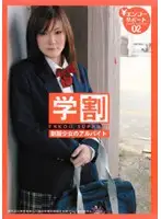 GAKU-02 JAV Movie