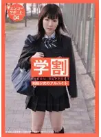 GAKU-04 JAV Movie