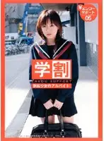 GAKU-05 JAV Movie