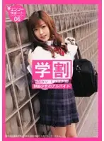 GAKU-06 JAV Movie