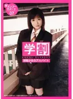 GAKU-07 JAV Movie