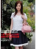 HAG-02 - Married Woman Will Give It To You: Miss Amemiya, Housewife, 25 Years Old, Has Been Married For 3 Years