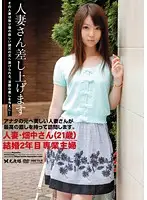 HAG-03 - Married Woman Will Give It To You: Miss Hatanaka, Housewife, 21 Years Old, Has Been Married For 2 Years