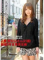 HAG-04 - Married Woman Will Give it to you Married Woman: Fake Name S. A. (21), Married For 2 Years, Full-Time Housewife