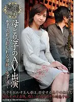 HMA-06 - StepM************n Adult Video Performance: A Mother Gets Fucked In Front Of Her Son And He Jacks Off To It... 06