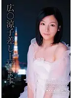 HRG-01 - We Give You: Ryoko Hirosue.