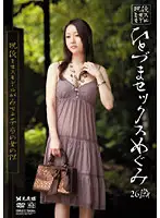 HSX-01 - Sex With A Married Woman 26 Year Old Megumi