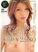 HZD-18 - The Feel of a Young Wife VOL.18 Yuna Takizawa