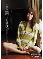 IKT-01 - I'm Doing My Best As A Wife. Young Wife -Yu 20 Years Old-