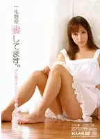 IKT-02 - I'm Doing My Best As A Wife. Young Wife -Yuka 24 Years Old-