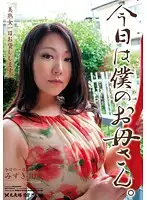 INO-01 - I Fucked My Mom Today. Renting Beautiful Mature Women For a Day.