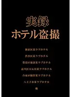 JHT-01 - True Hotel Voyeur Stories