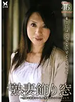 JKO-02 - Mature Wife Red Light 02
