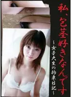 JND-01 - I Love Stuck Foreskins vol. 1