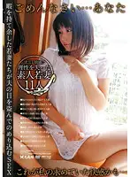 NTR-01 - Young Wives Bored And With A Lot Of Free Time Commit Adultery In Front Of Their Husbands' Eyes