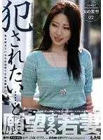 OGW-02 - Young Wife Wants To Be Ravished - Daydream File 002