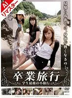 RESRD-001 JAV Movie