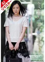 RETIT-002 -  [AI remastered version] Your wife is cheating on you today. Day trip hot spring date 27 years old - Yuri