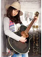 SGR-01 - A Super Sexy Musician On Tour