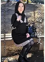 SMJ-09 - Mature Woman Infidelity Fuck -Kazuki-
