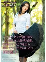 SQF-01 JAV Movie