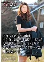 SQF-03 JAV Movie